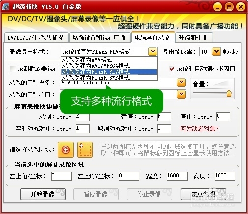 录制视频软件哪个好