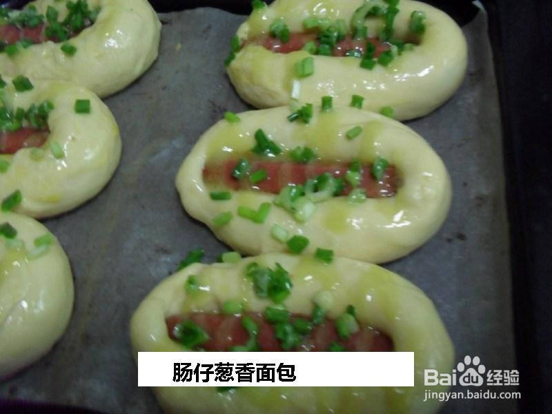 肠仔葱香面包的做法