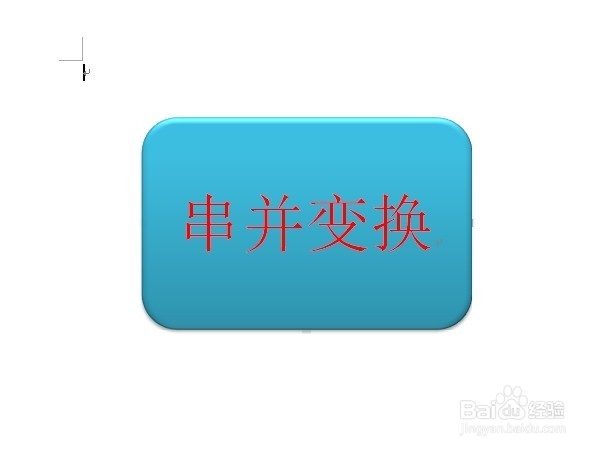 如何建立正交频分复用系统发射链路模型