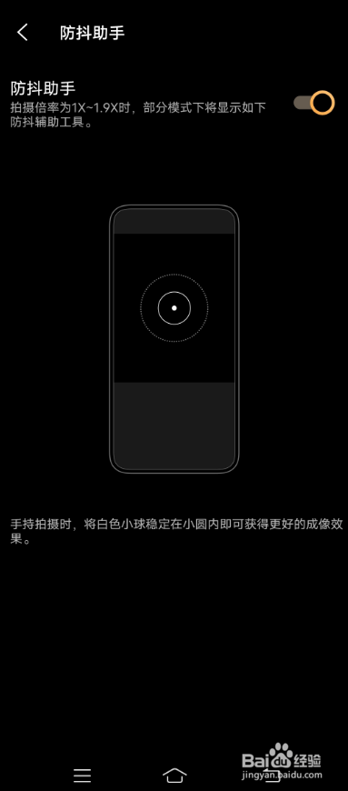 vivo X60如何开启微云台准星