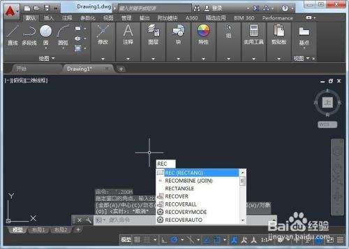 CAD中怎么画矩形