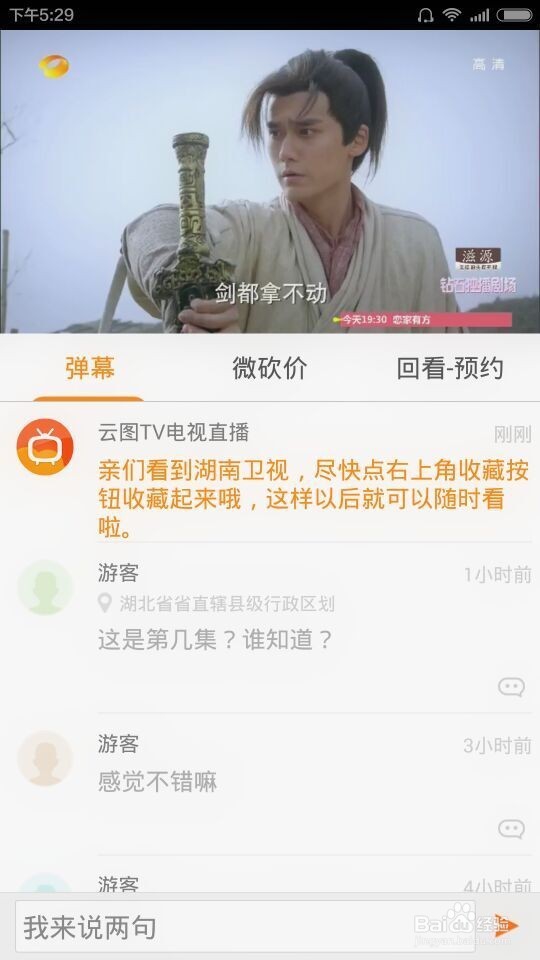 怎么在线观看2015-2016湖南卫视跨年演唱会直播