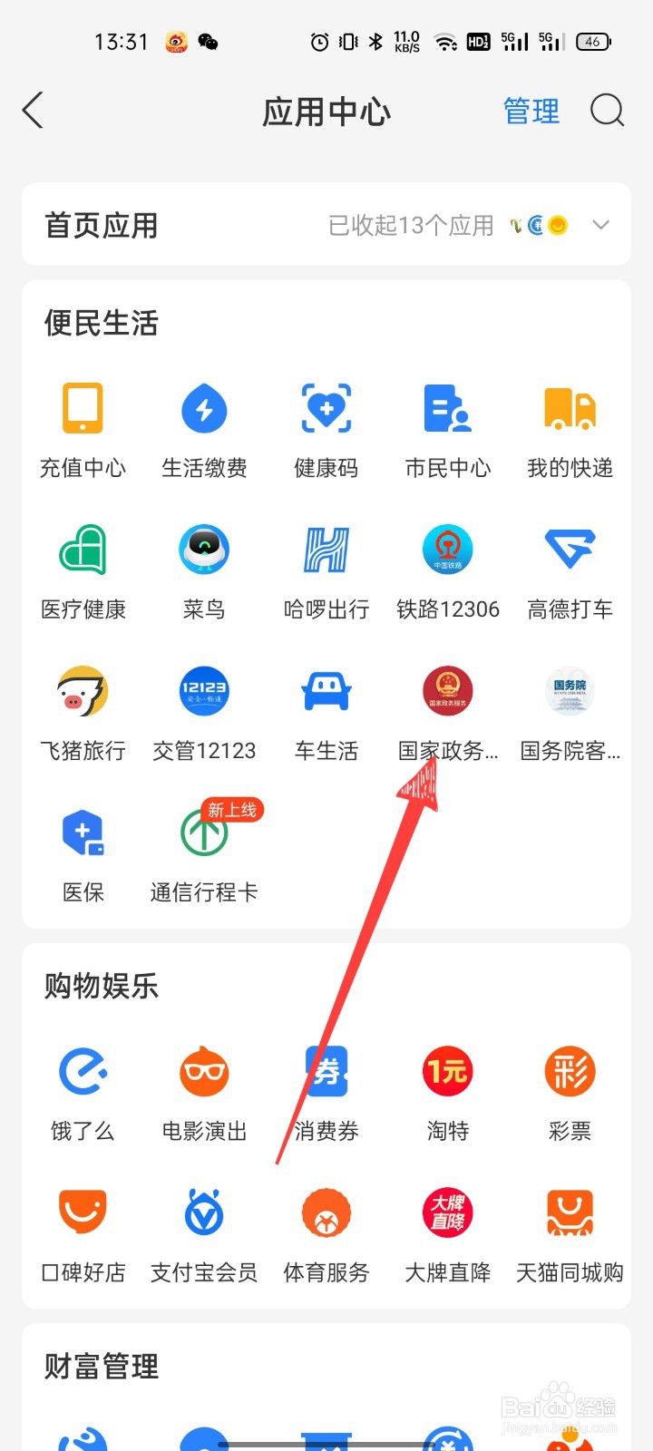 怎么进行同行密接人员自查
