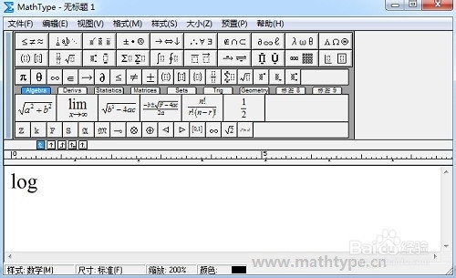 <b>MathType如何输入对数函数</b>