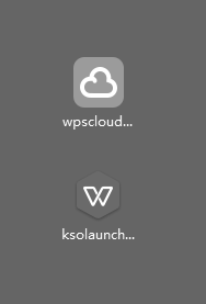 怎么禁止wps广告和登陆程序运行
