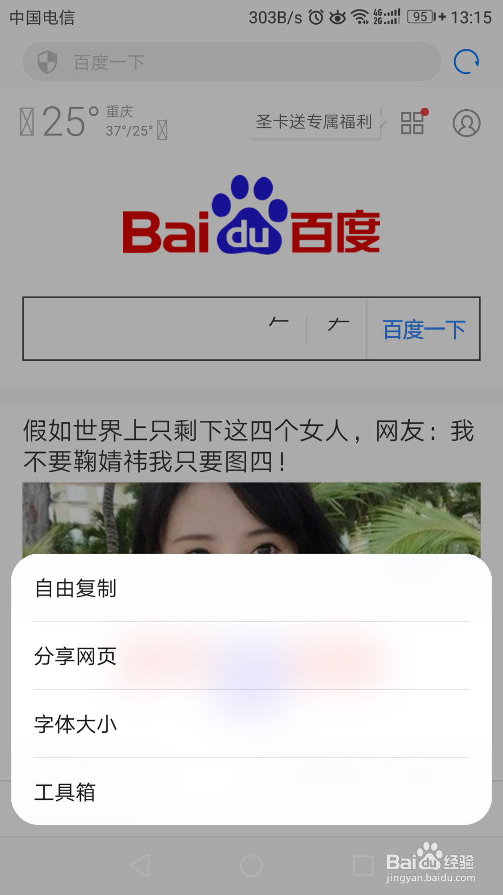 华为p9手机上如何下载网页？