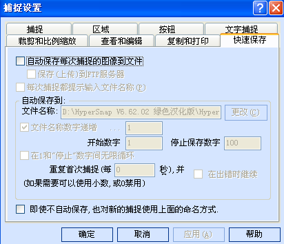 怎样在游戏中快速截图
