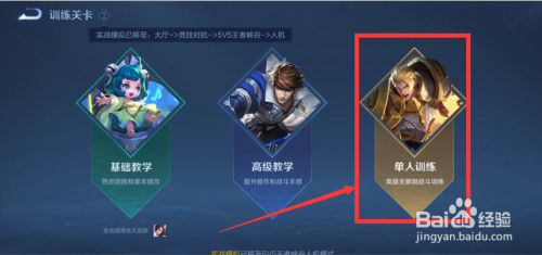 王者荣耀如何15绑公孙离-百度经验