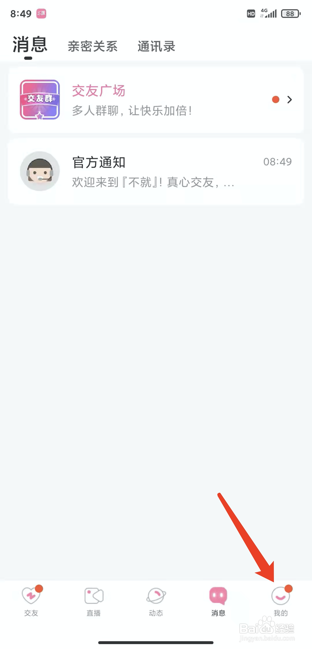 手机不就app怎样关闭上电视功能