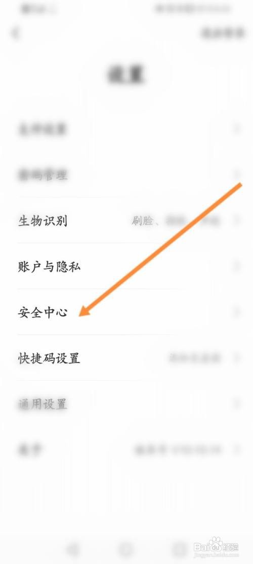 如何开启翼支付的账户安全限制