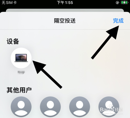 iphone手机如何使用隔空投送功能