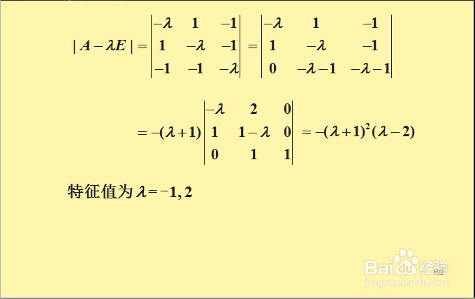线性代数:化二次型为标准型?
