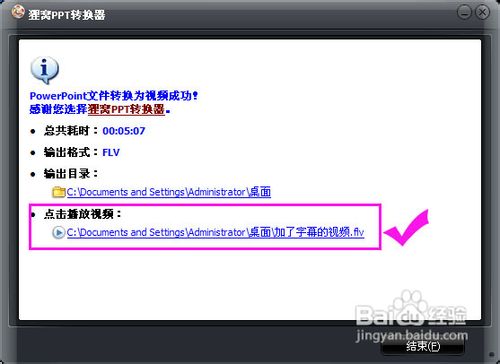 怎么给视频加字幕