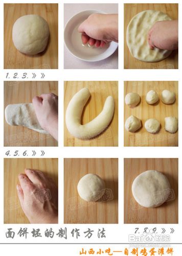 山西晋中小吃鸡蛋灌饼的做法