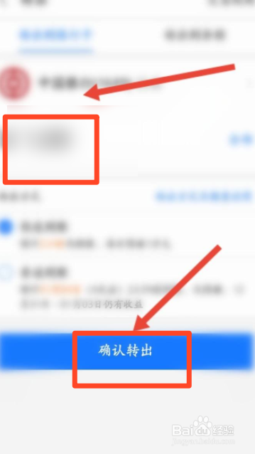 支付宝里的余额如何转到银行卡里