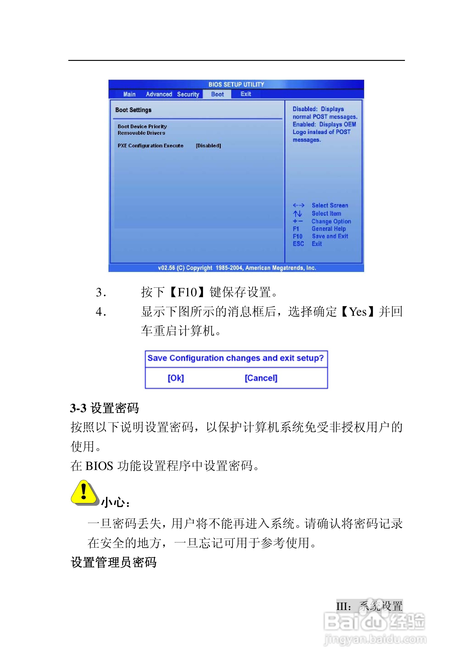 TDE台德 UA-1000笔记本电脑说明书:[3]