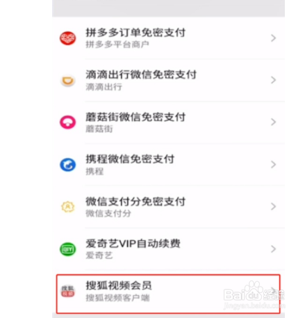 搜狐会员如何取消自动续费