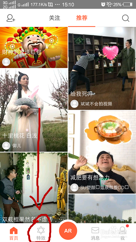 抖音蓝蝴蝶特效在哪,怎么弄?