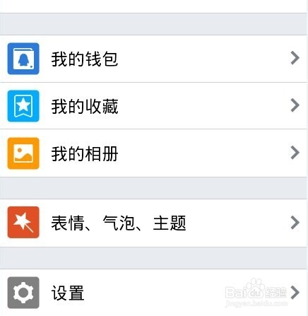 手机QQ怎么清除所有的聊天记录