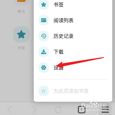 Dark Browser的离线网站数据怎么清除