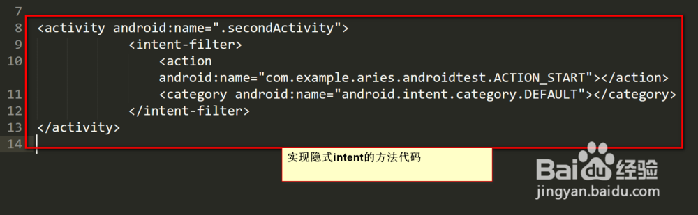 显式intent和隐式创建和使用
