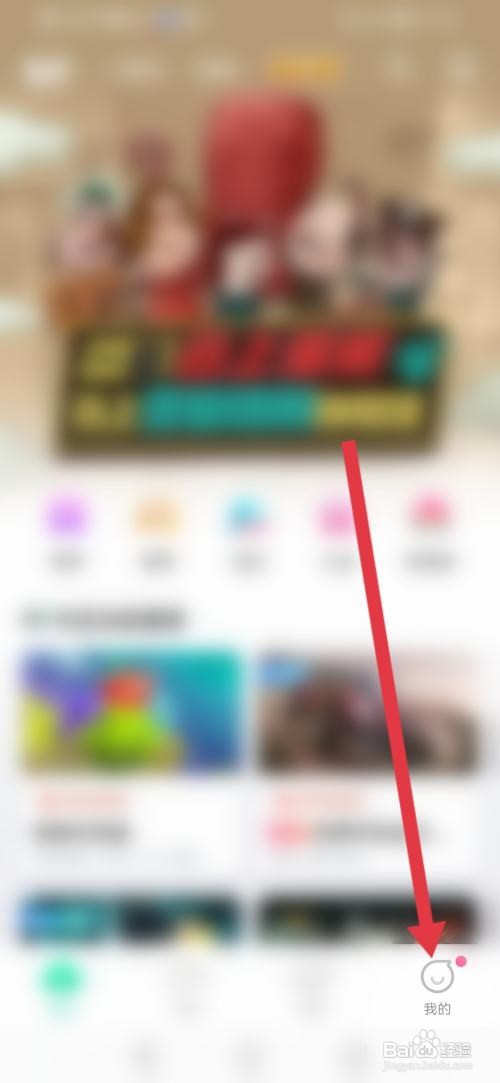 怎么使用咪咕快游APP设置横版模式?