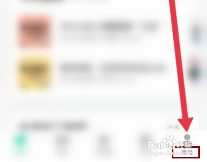 怎么设置轻听英语APP的跟读录音平衡