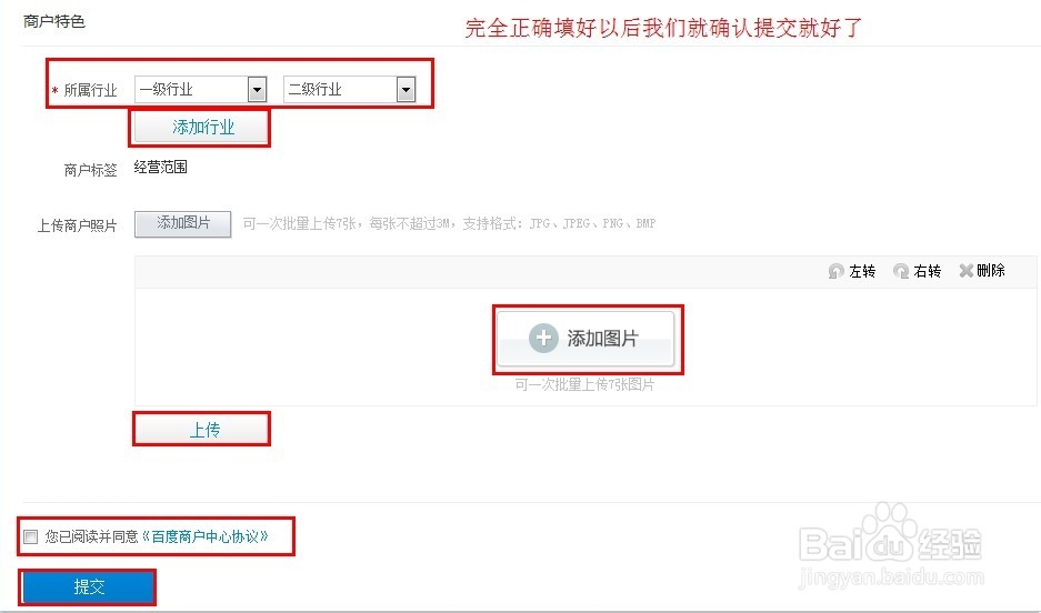怎么认领和标注百度地图