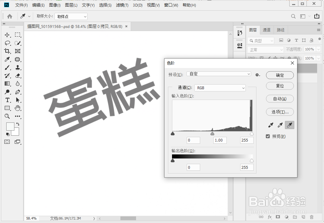 学习使用ps cs2019去除图片上的水印