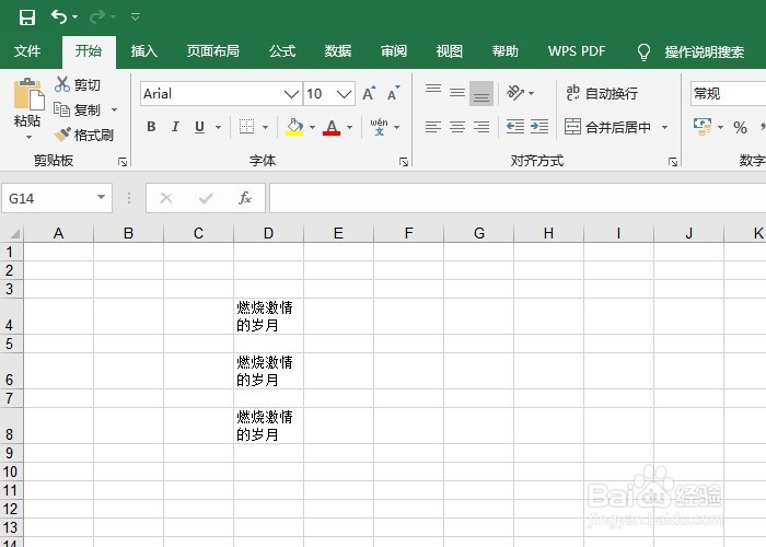 Excel-单元格内换行的三种方法