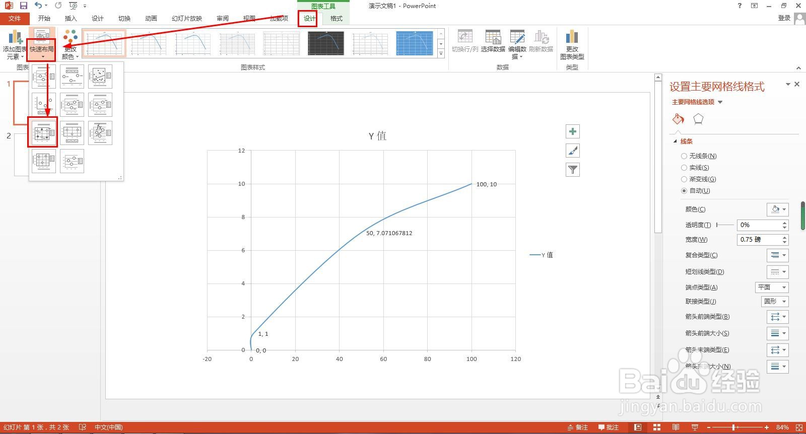 x的二分之一次方图像怎么画