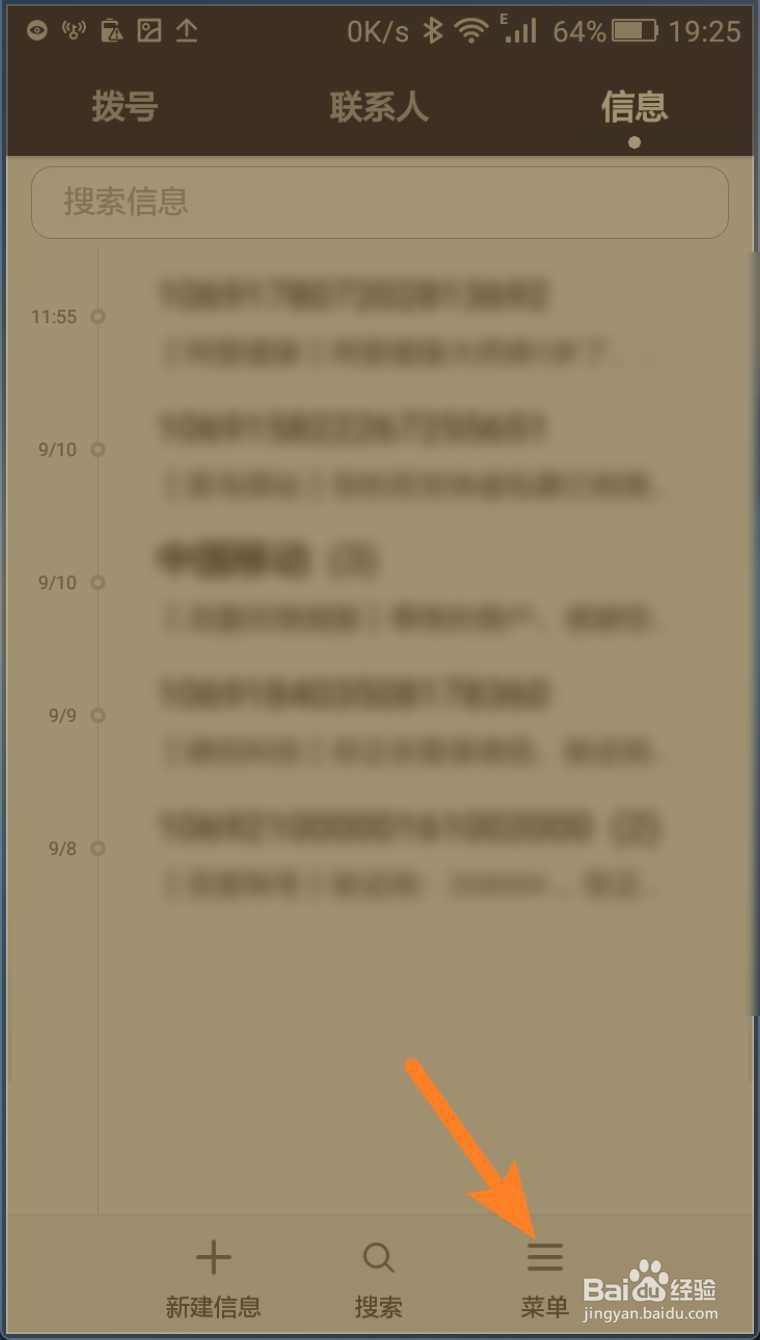 华为手机电话怎么设置黑白名单