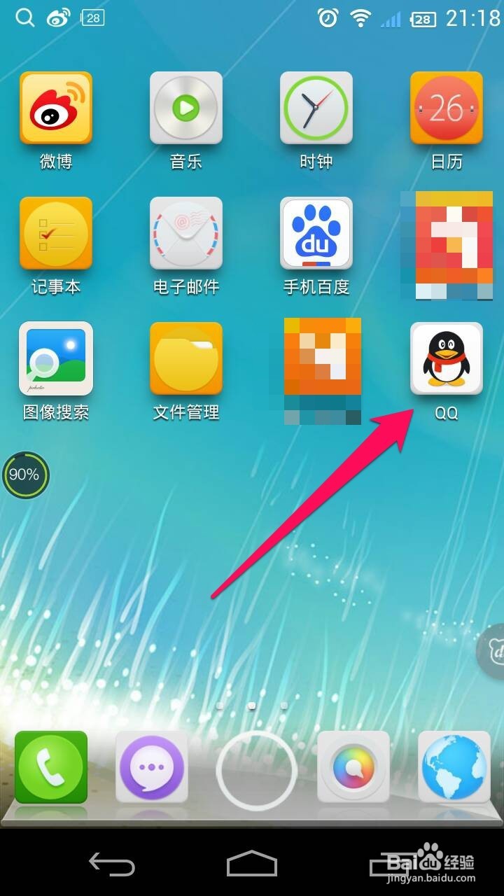 新版手机QQ的无需数据线传输怎么用?