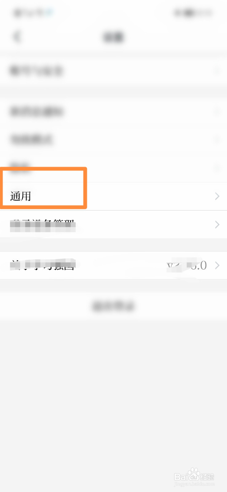 学习强国怎么开启全屏语音