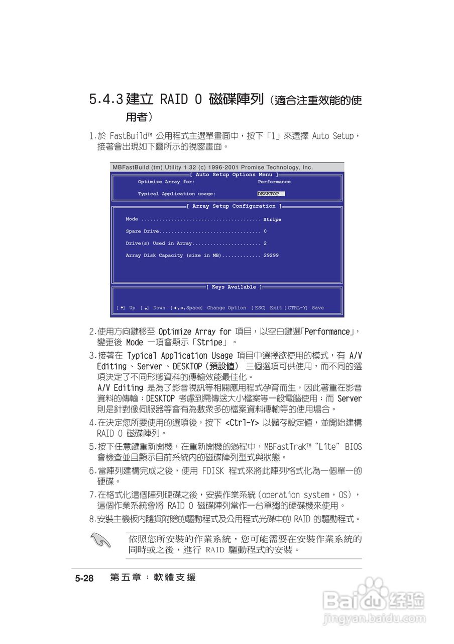 华硕4B533-E主板使用说明书:[15]