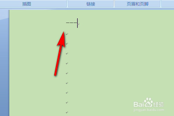 如何在word中画一条长直线