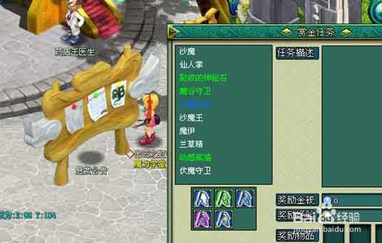 魔力解码器怎么交任务