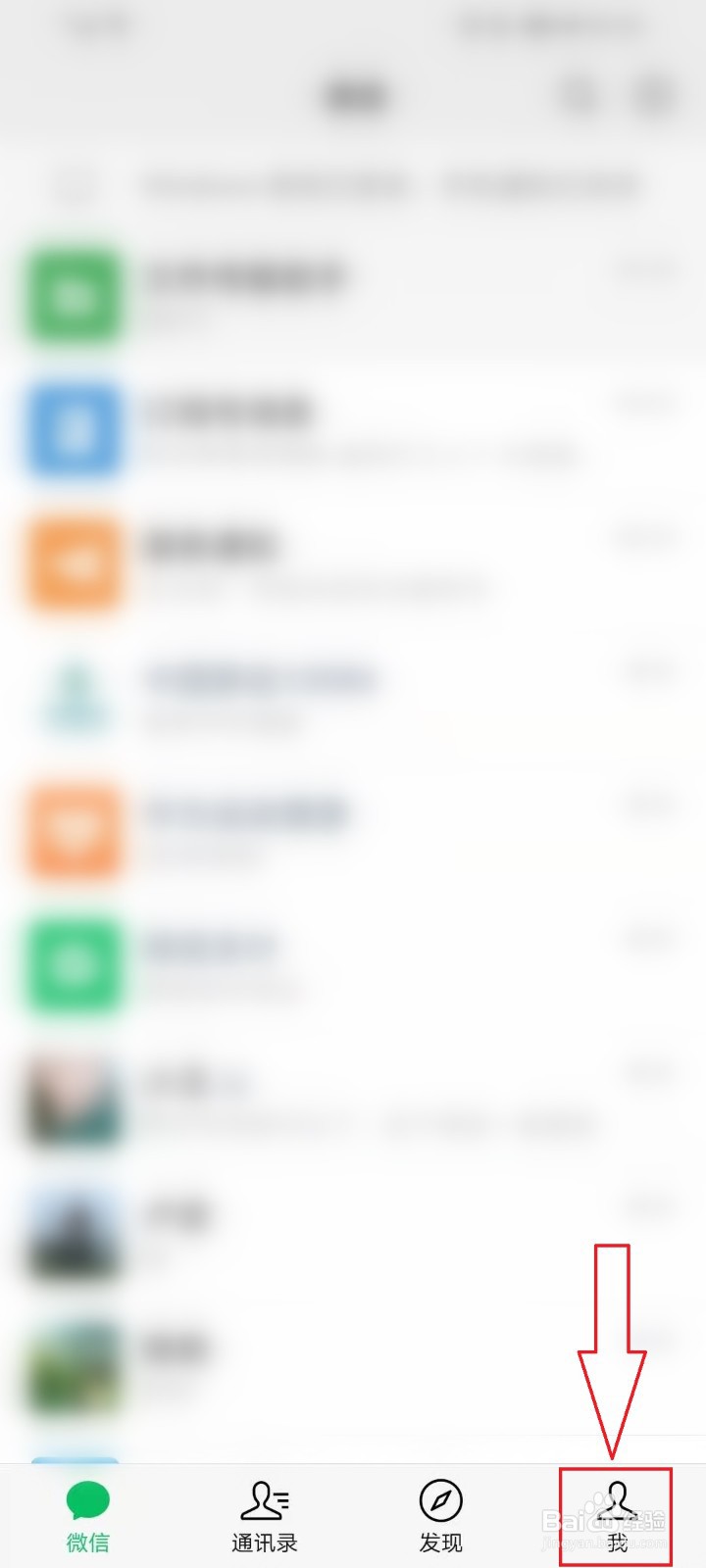 微信8.0我的状态历史记录在哪看