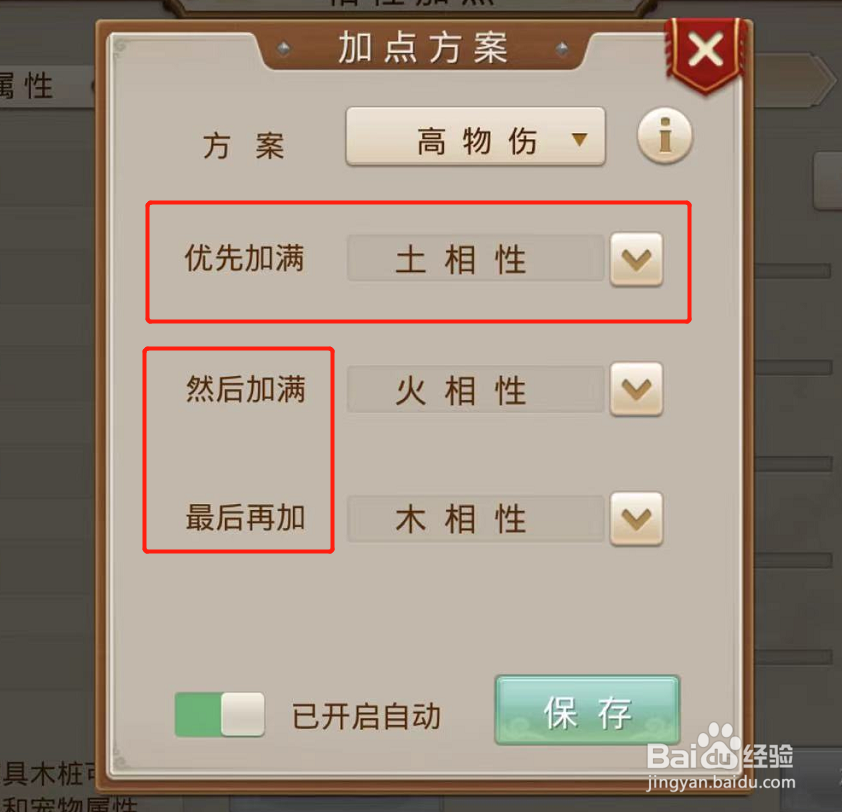 问道土系怎么玩最强