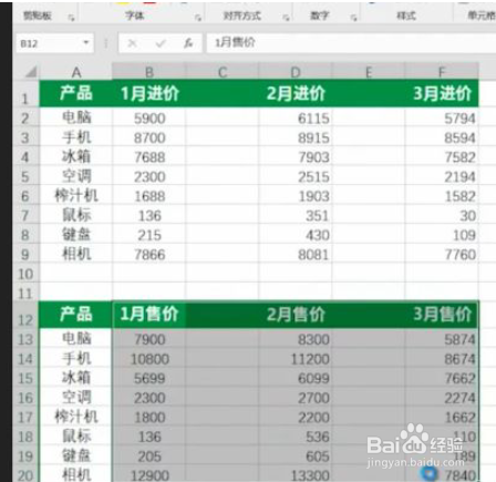 两个表格放在一个excel