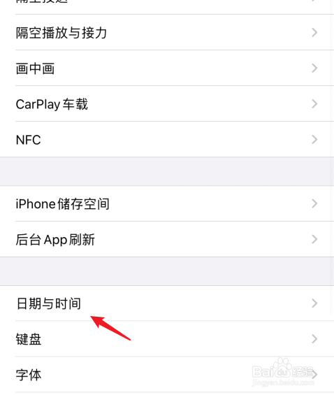 手环怎么调时间