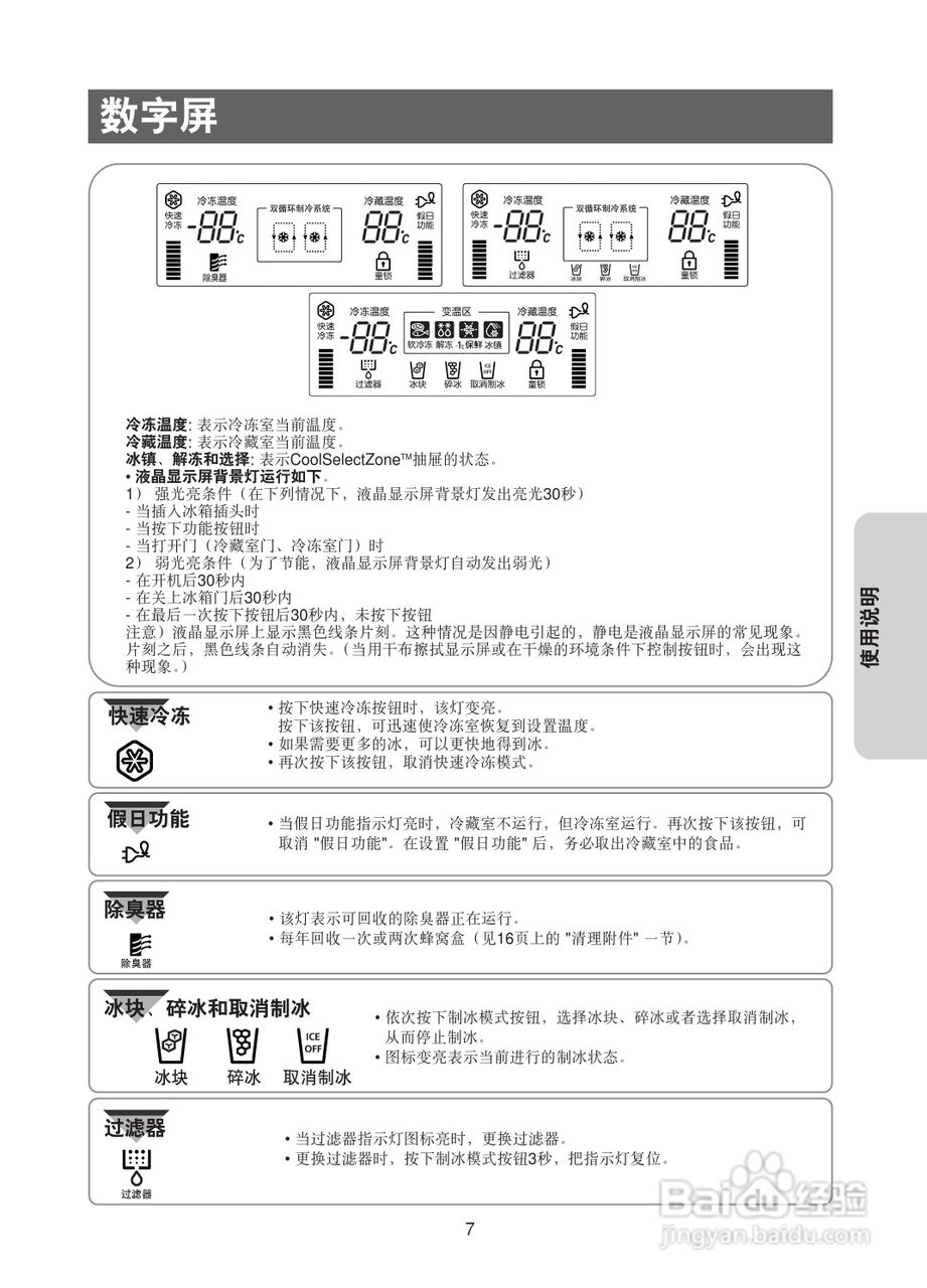 三星RS21KJSH电冰箱使用说明书:[1]