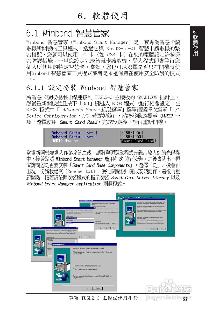 ASUS主机板TUSL2-C使用手册:[9]