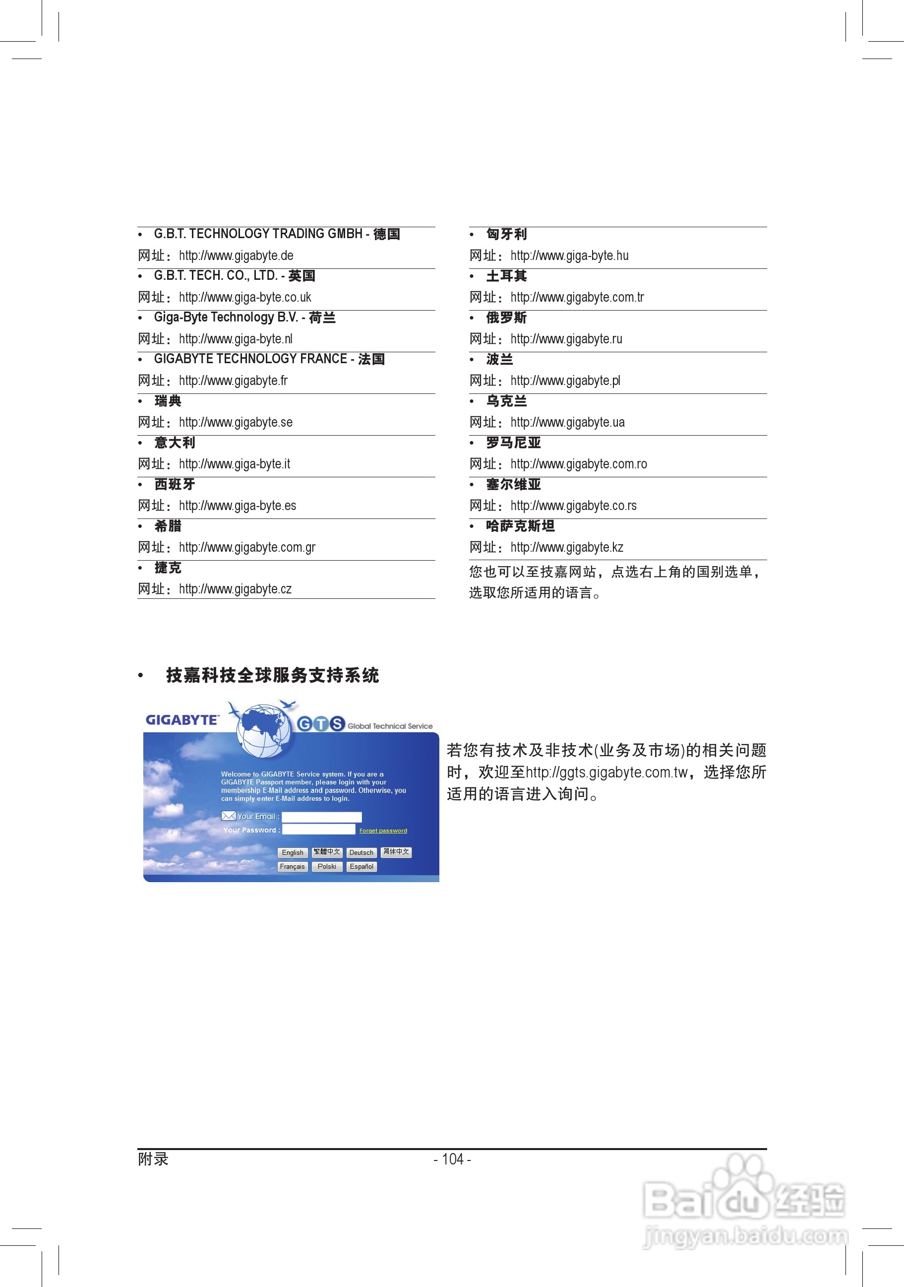 技嘉GA-Z77M-D3H-MVP主板使用手册:[11]