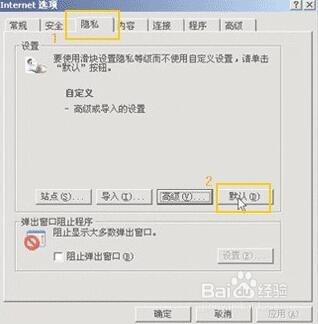 tcl电视浏览器怎么开启cookie