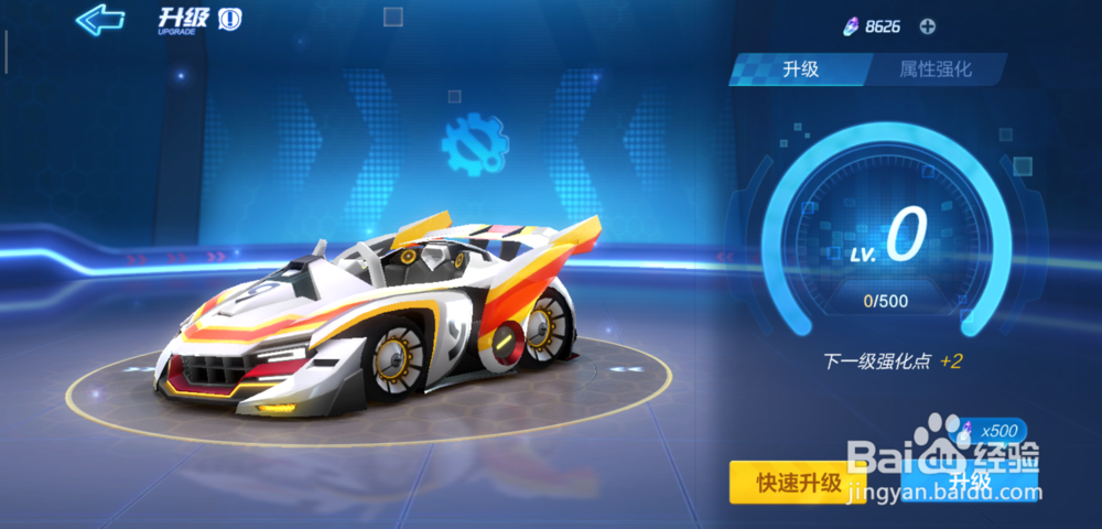 跑跑卡丁车手游绯红尖锋怎么升级，怎么强化加点