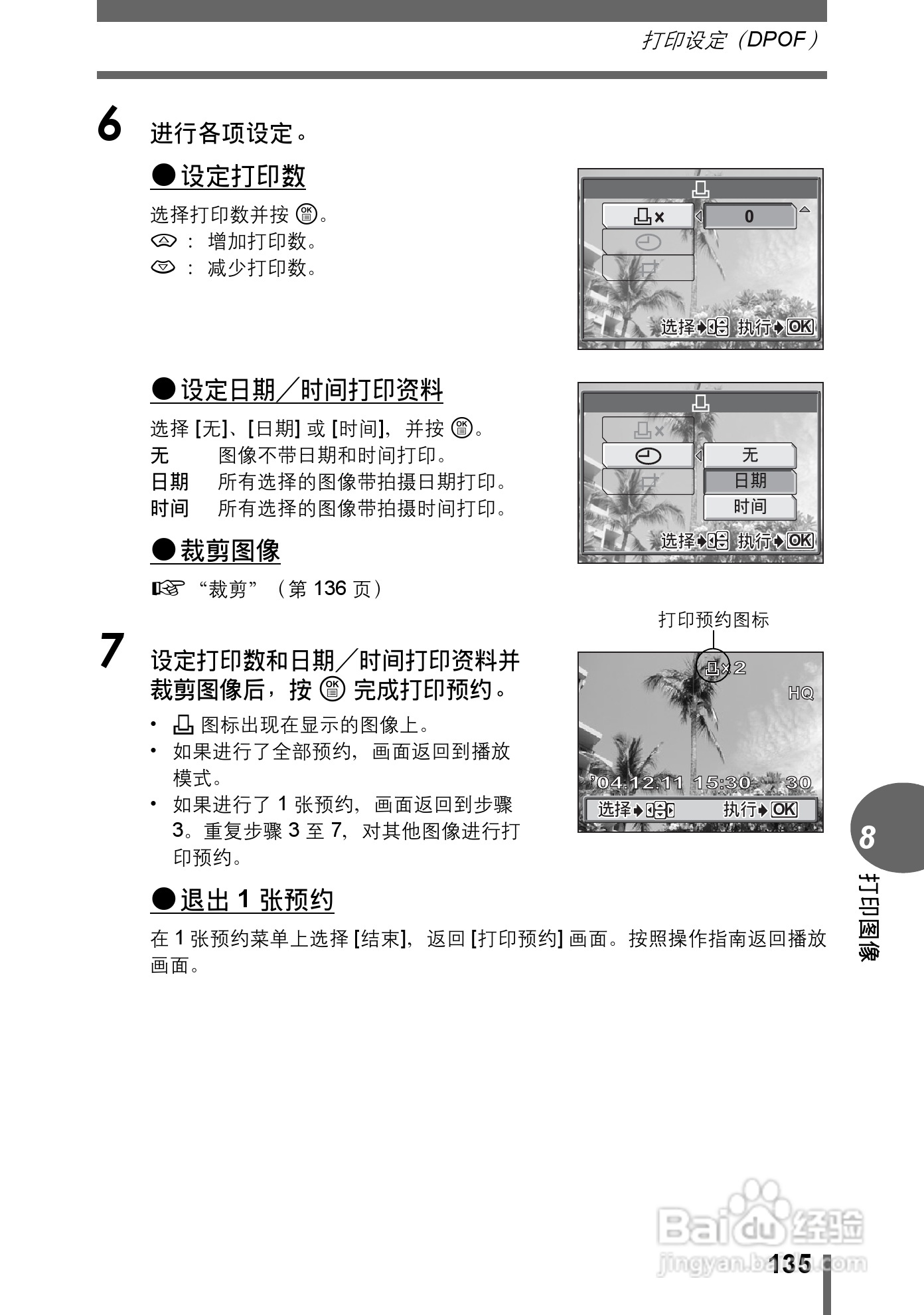 Olympus奥林巴斯C-70Z数码相机说明书:[14]