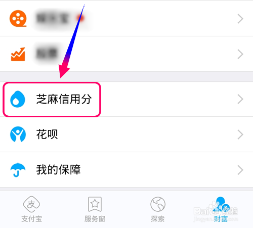借呗怎么开通?没有借呗怎么手动获取开通资格?