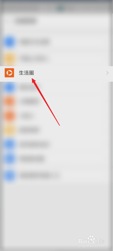 支付宝怎么关闭生活圈