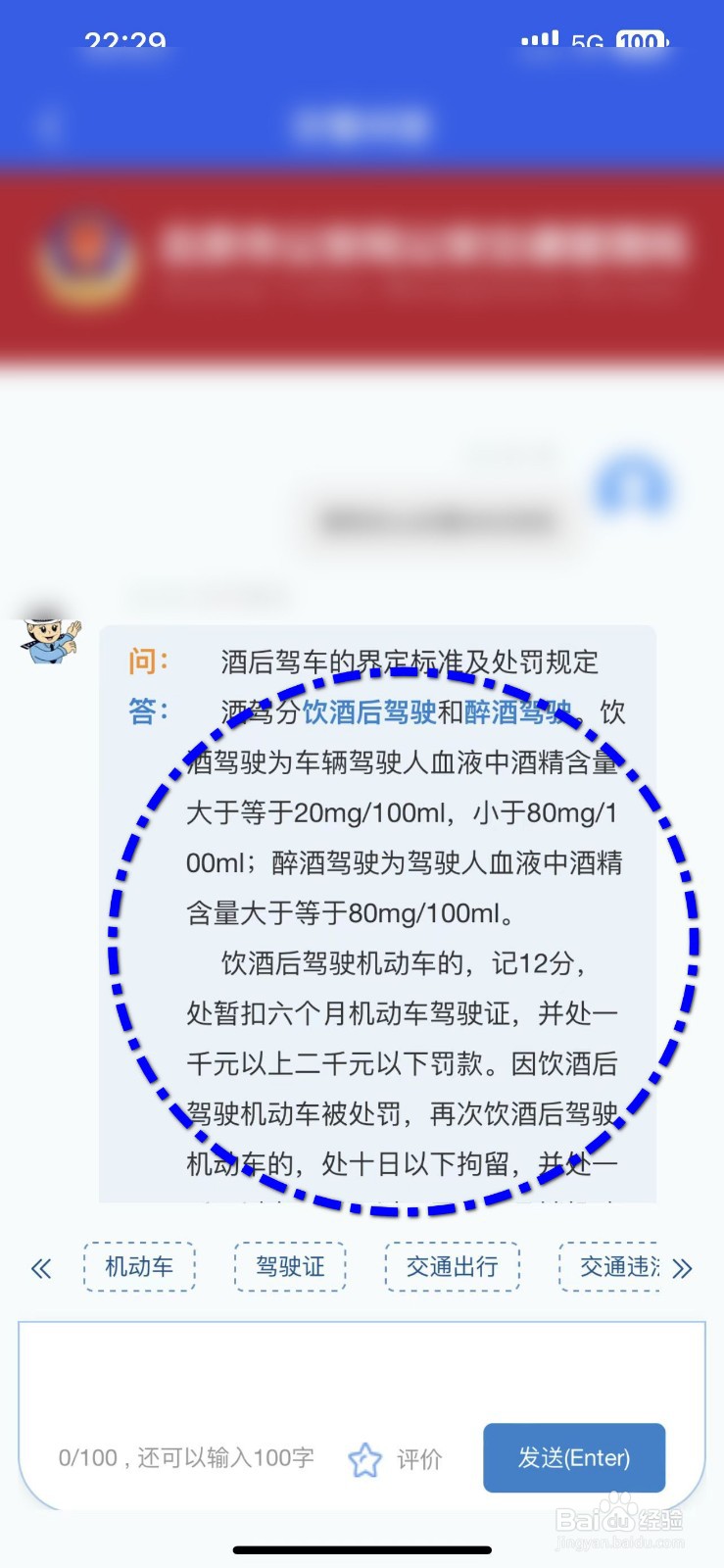 饮酒驾车怎么处理的